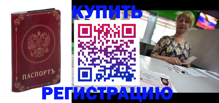 пропишу в квартире в Рузе
